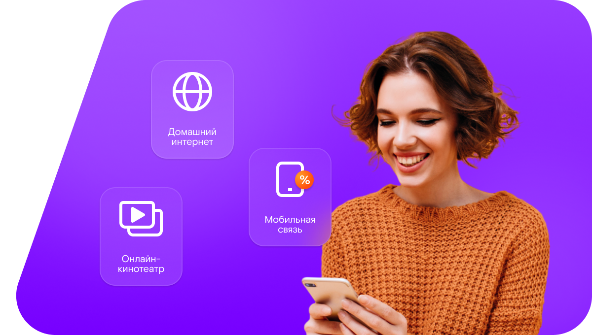 Промо-тарифы Ростелеком в&nbsp;Верхнетемерницком (Ростовская область)